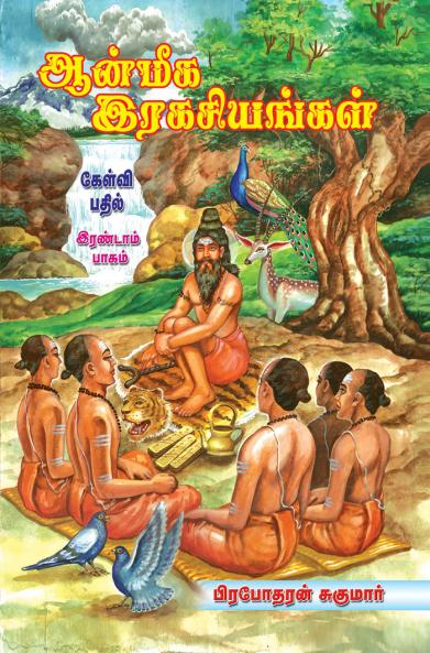 Anmeega Rahasiyangal 2