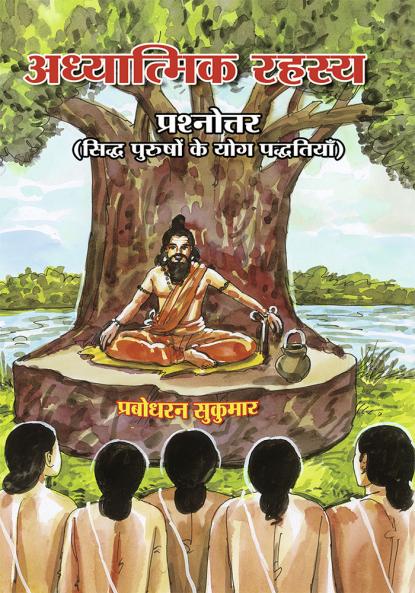 Adyathmic Rahasiya Part 1