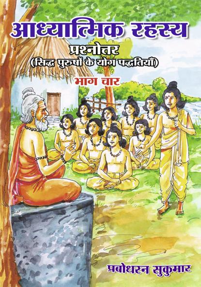 Adyathmic Rahasiya Part 4