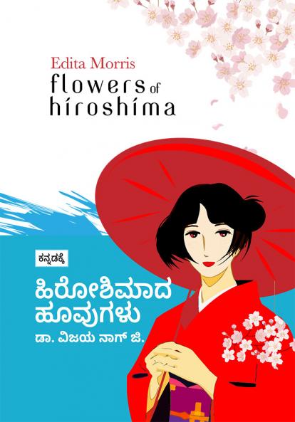 THE FLOWERS OF HIROSHIMA (Kannada)