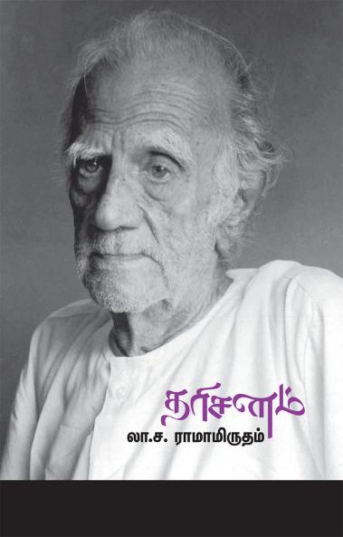 DHARISANAM