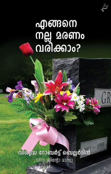 Egane nalla maranam varikkam