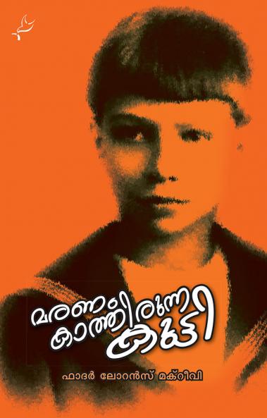 Maranam kathirunna kutty