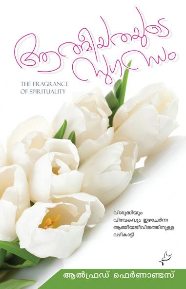 Athmeeyathayude Sugandham