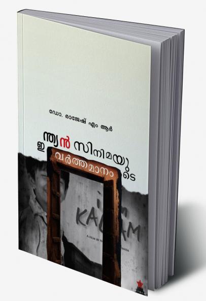 Indian cinemayude varthamanam