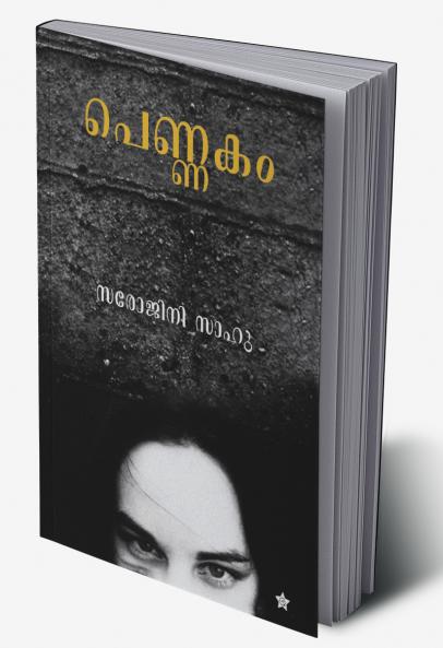 Pennakam