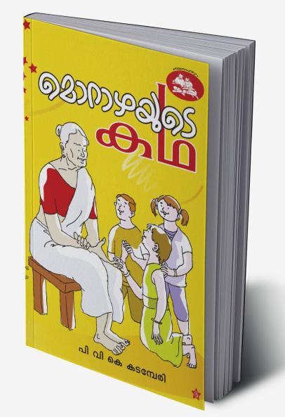 MORAZHAYUDE KADHA