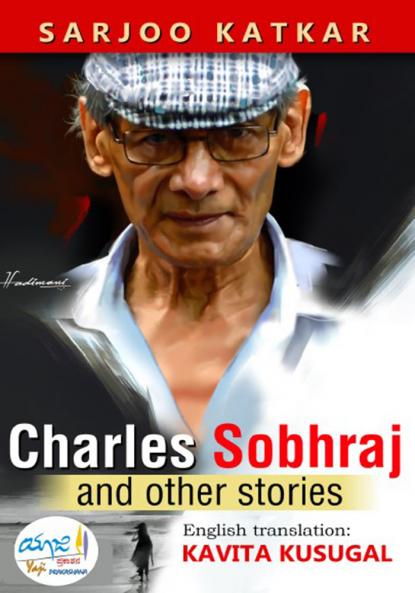 CHARLES SOBHRAJ AND OTHER STORIES