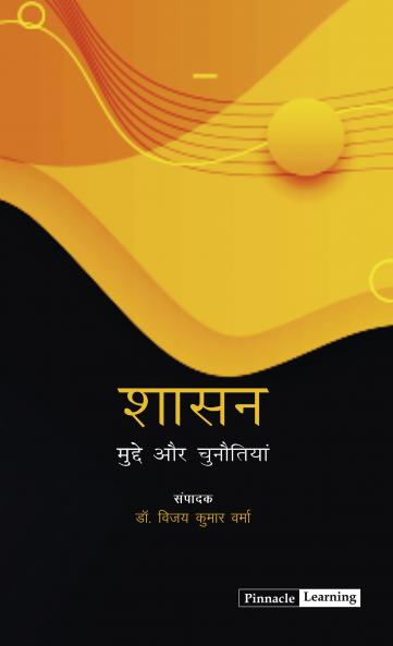 Shashan Mude Aur Chunautiyan