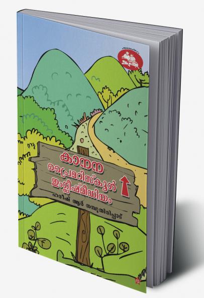 choraveena mannu karshakasamaravazhiyile sancharangal