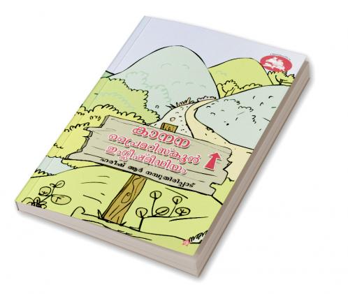 choraveena mannu karshakasamaravazhiyile sancharangal