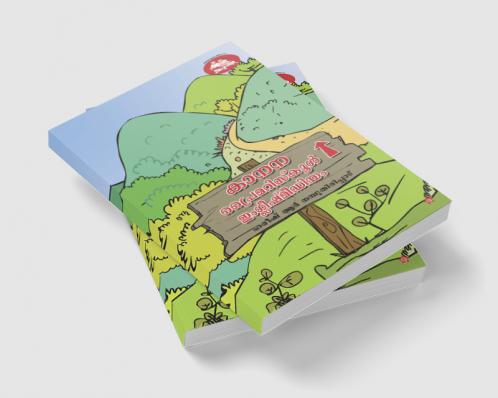 choraveena mannu karshakasamaravazhiyile sancharangal