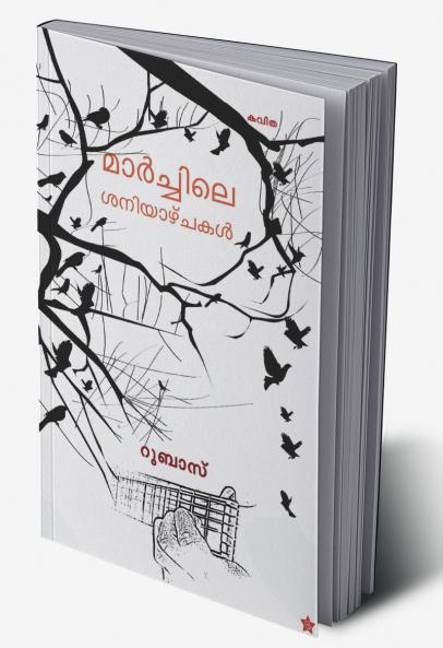 Shalabha jeevitham
