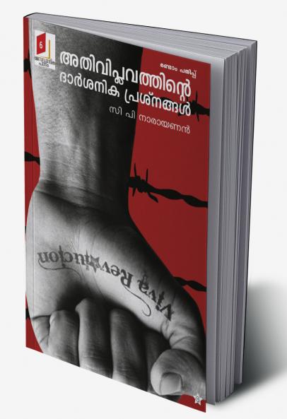 Athiviplavathinte Darshanika Prashnangal