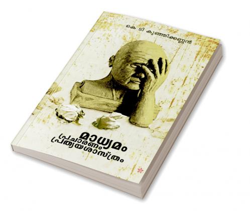 presidentinte aadyathe maranam