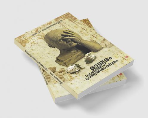 presidentinte aadyathe maranam