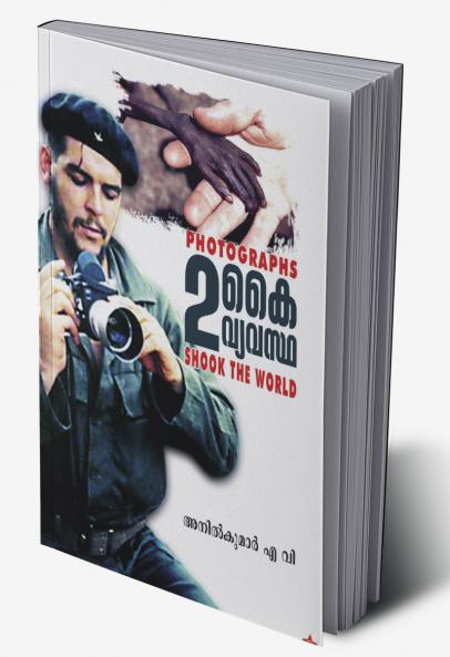 Randu kai randu vyavastha