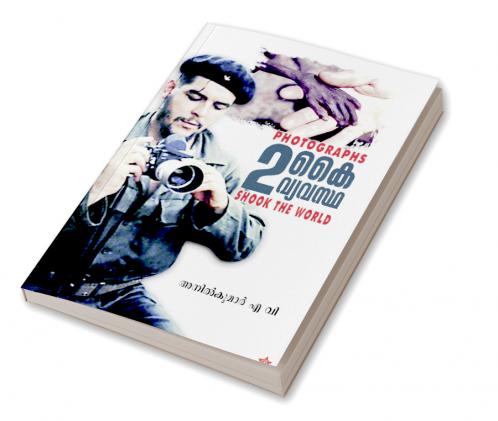 Randu kai randu vyavastha