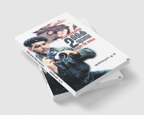 Randu kai randu vyavastha