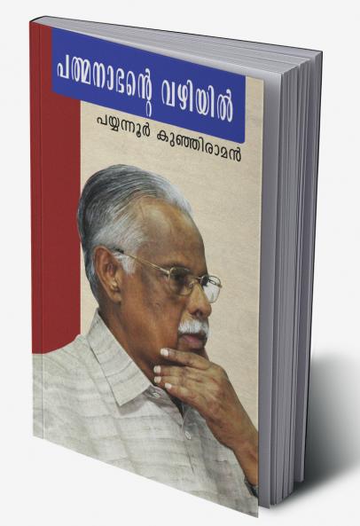 Padmanabhante vazhiyil