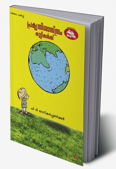 Cherukadu: oru sthreepaksha vayana