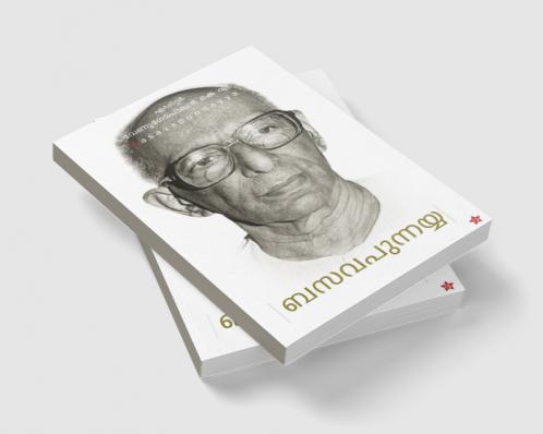 Anandapathuvinte prasamgangal