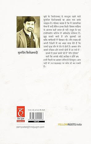 Jaun Elia: Ek Ajab Ghazab Shayar