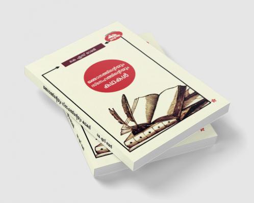 sreebudhanteyum prakrithiyudeyum kadhakal