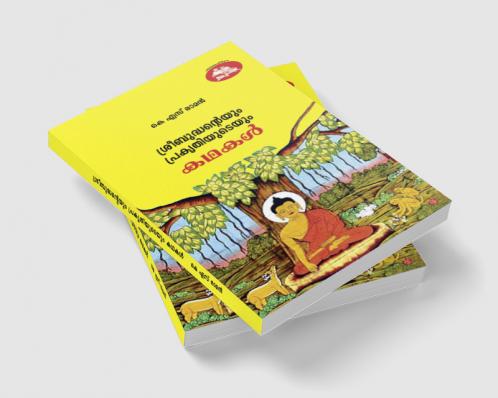 Sreebudhakadhakal