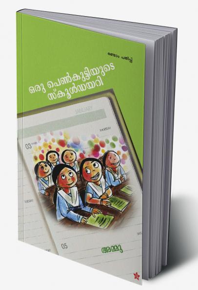Gurudarshanathinte porul
