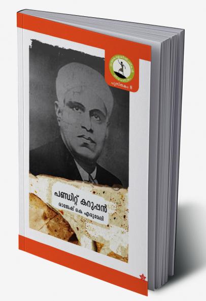 Godsekkum prathima