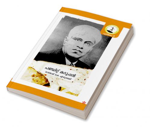 Godsekkum prathima