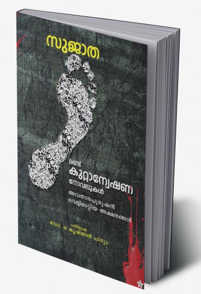 A V Kunjambu