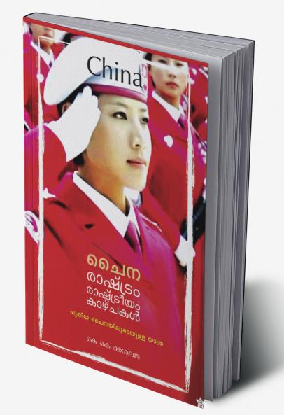 Olivukala smrithikal