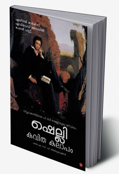 Olivukala smrithikal