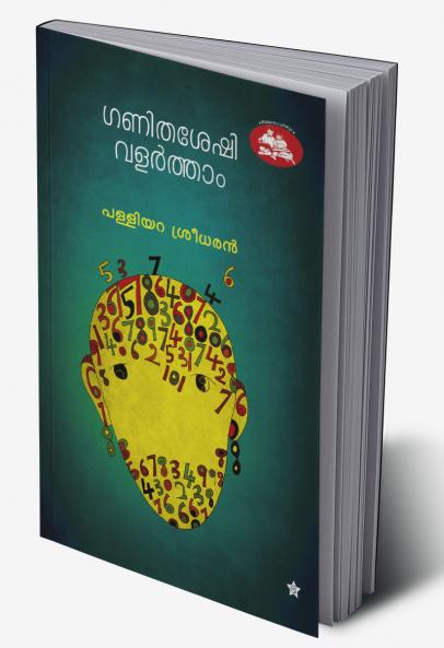 marxisathinte islamvayana