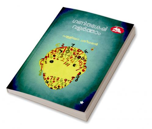 marxisathinte islamvayana
