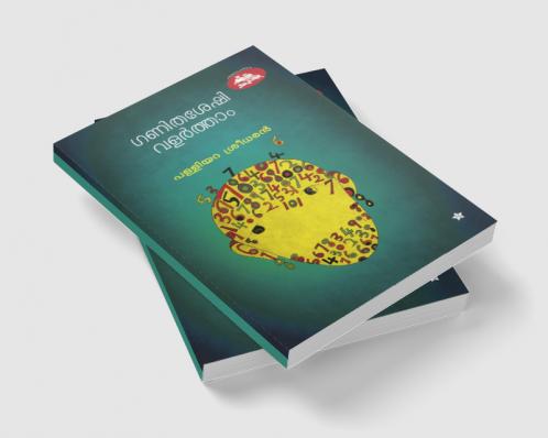 marxisathinte islamvayana