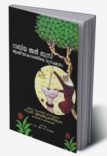 Innocent samsarikkunnu