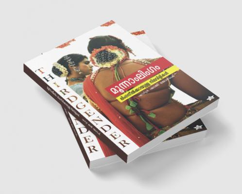 Malabarkalapam oru punar vayana