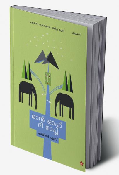 Sahodaran Ayyappan
