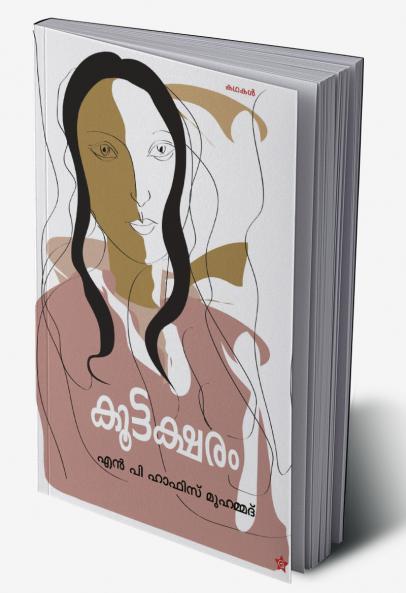 Gorkiyude 3 Kathakal