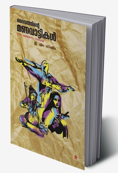 Isangalkkippuram