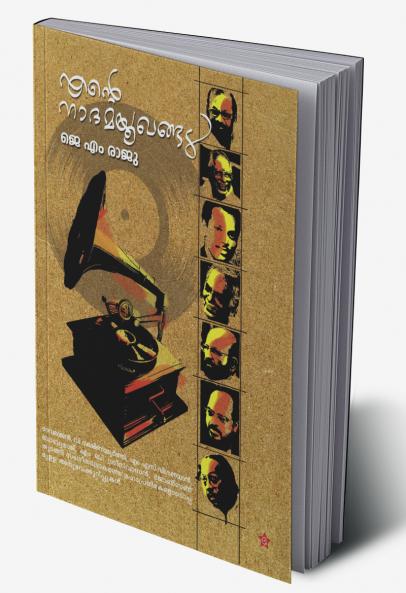 China rashtram rashtreeyam kazhchakal
