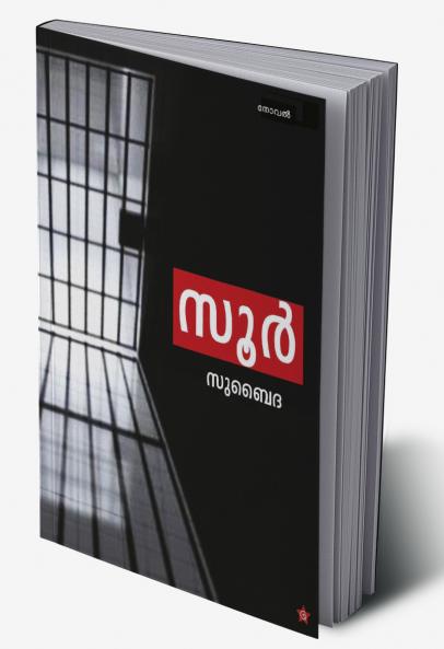 Modi bharanathinte 365 divasangal