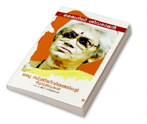 Orikkal manushyarayirunna jandukkal
