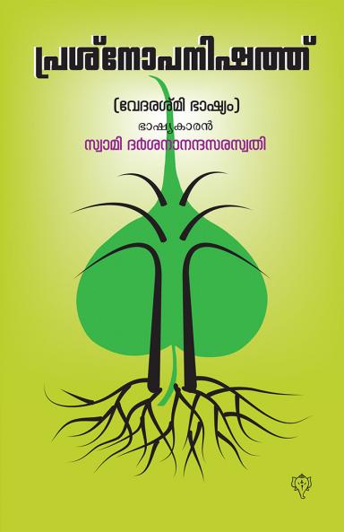 PRASNOPANISHATH