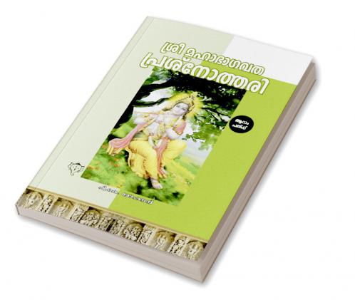 Sri Mahabhagavatha Prasnothari