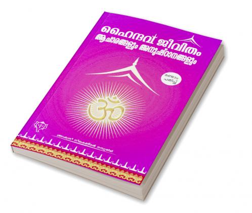 HAINDAVAJEEVITHAM AACHARANGALUM ANUSHTANANGALUM