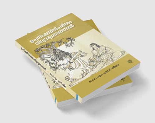 UpanishathSparsam Vidyabyasathil